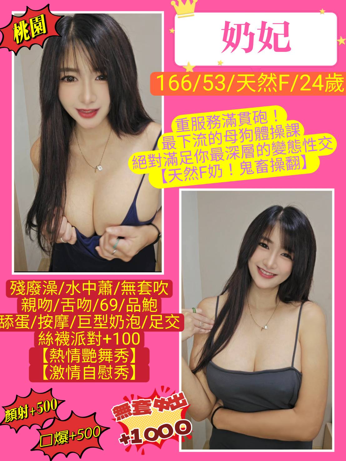 嘉義 小素 34F|21